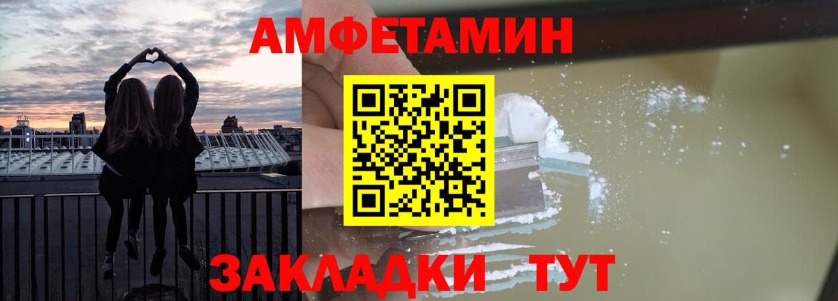 Джанкой  Амфетамин 97%  АМФЕТАМИН  Вход с VPN 