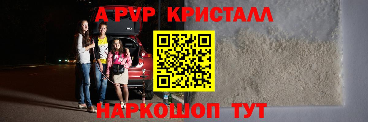 APVP VHQ Джанкой