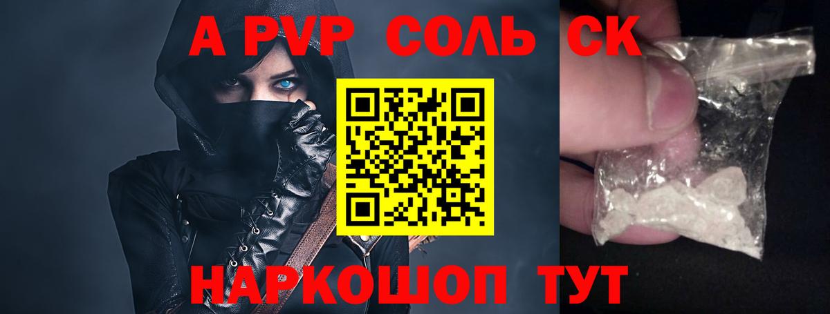 APVP крисы CK  A-PVP  Вход с VPN  Alfa_PVP СК КРИС  Джанкой  A-PVP крисы CK 
