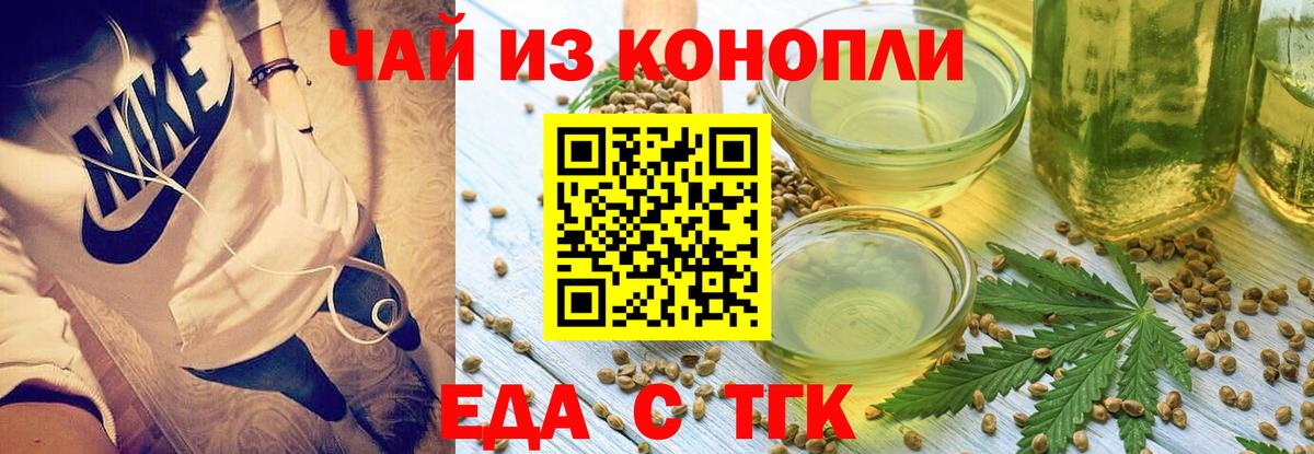 Еда ТГК марихуана  Вход с VPN  Джанкой 