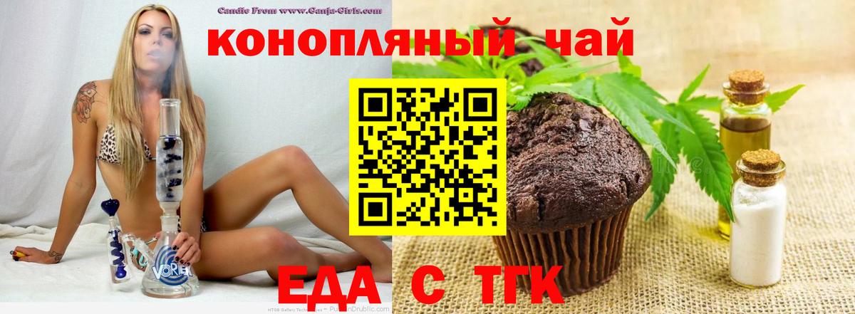 Canna-Cookies марихуана Джанкой