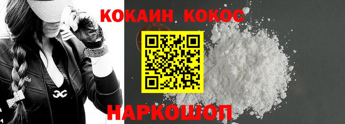 COCAIN Перу Джанкой