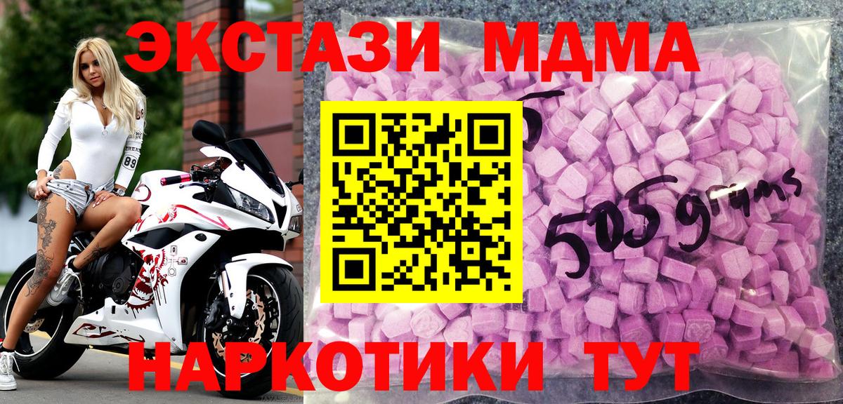 Джанкой  ЭКСТАЗИ  Вход с VPN  Экстази диски  Экстази Cube 