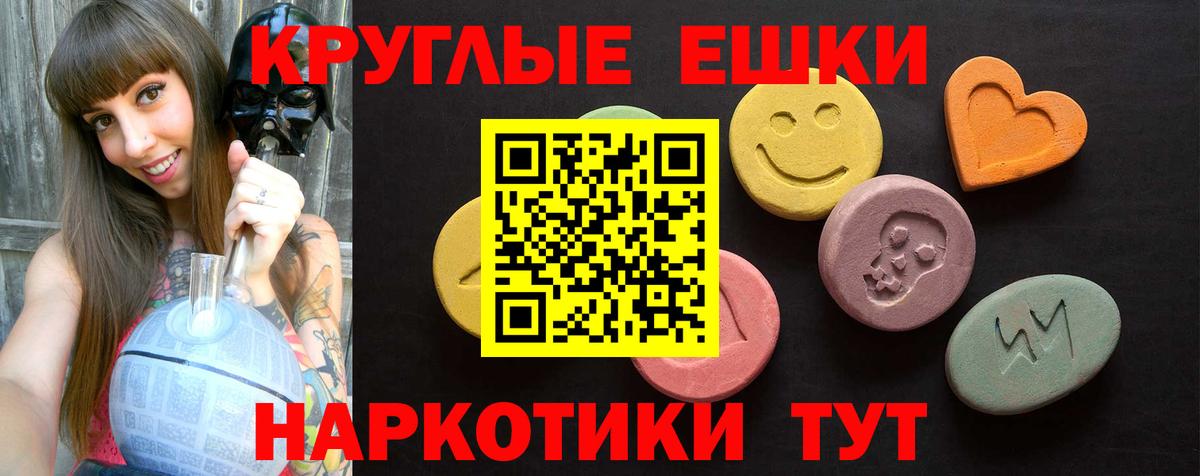 Экстази 280 MDMA Джанкой