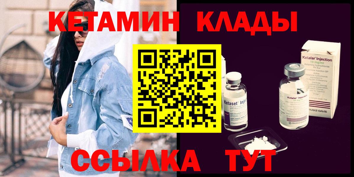 КЕТАМИН ketamine  Вход с VPN  hydra онион  Джанкой 