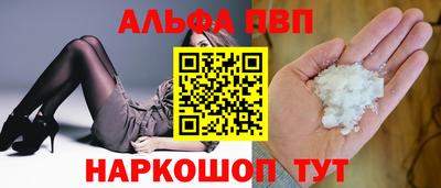 ALPHA-PVP Ливны