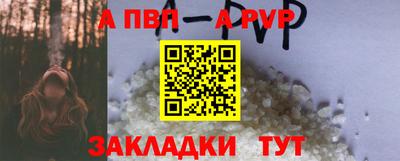 ALPHA-PVP Ливны