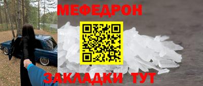 мяу мяу кристалл Ликино-Дулёво