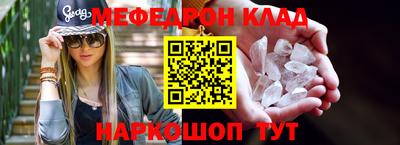 мяу мяу кристалл Ликино-Дулёво