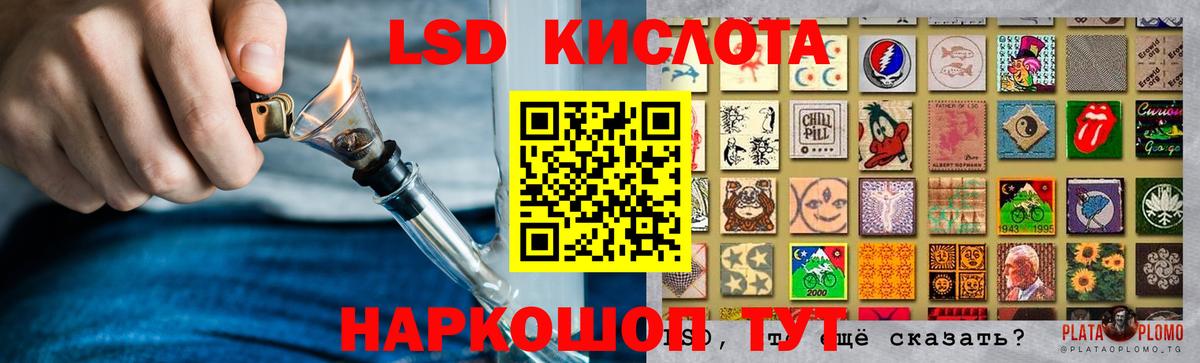 Лсд 25 экстази кислота Джанкой