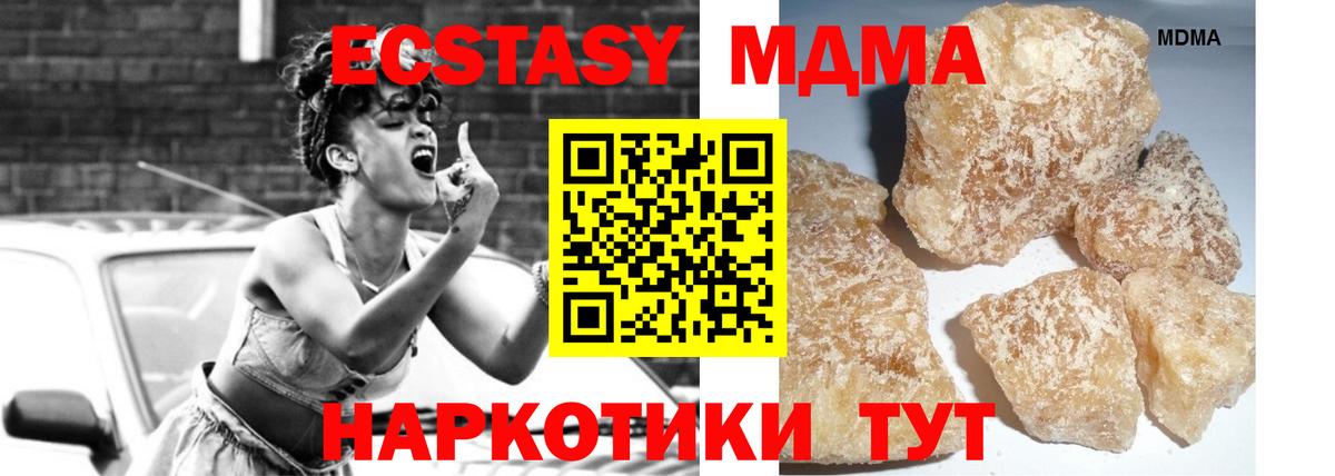 Джанкой  MDMA crystal  МДМА  MDMA кристаллы  Вход с VPN 