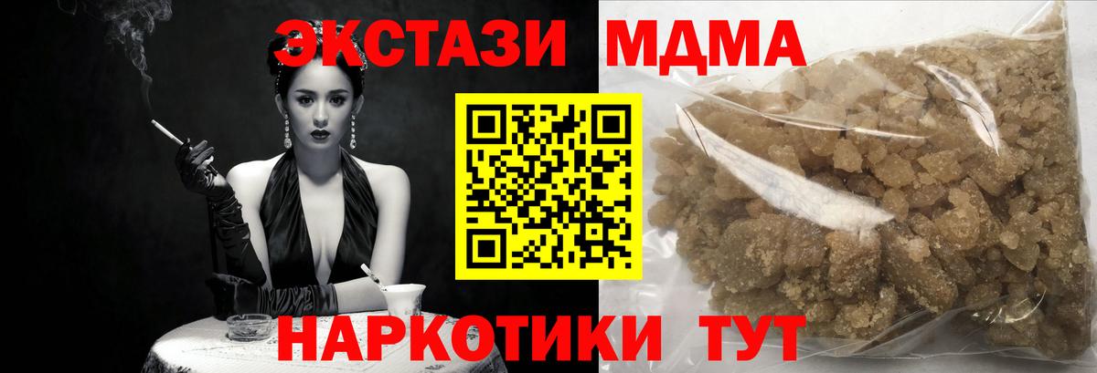 MDMA кристаллы Джанкой