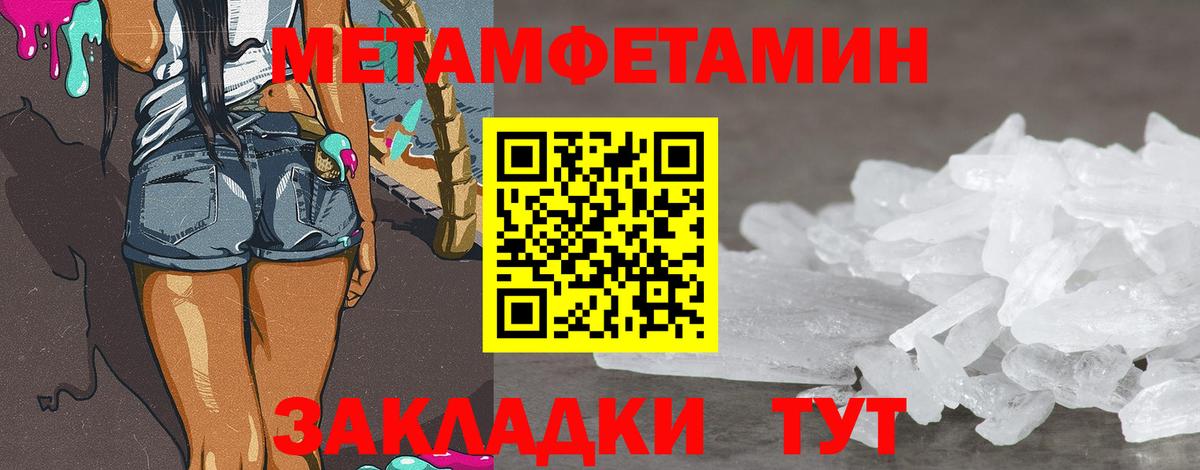 Джанкой  МЕТАМФЕТАМИН витя  Вход с VPN  МЕТАМФЕТАМИН витя 