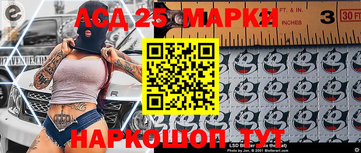 Марки NBOMe 1,8мг Джанкой
