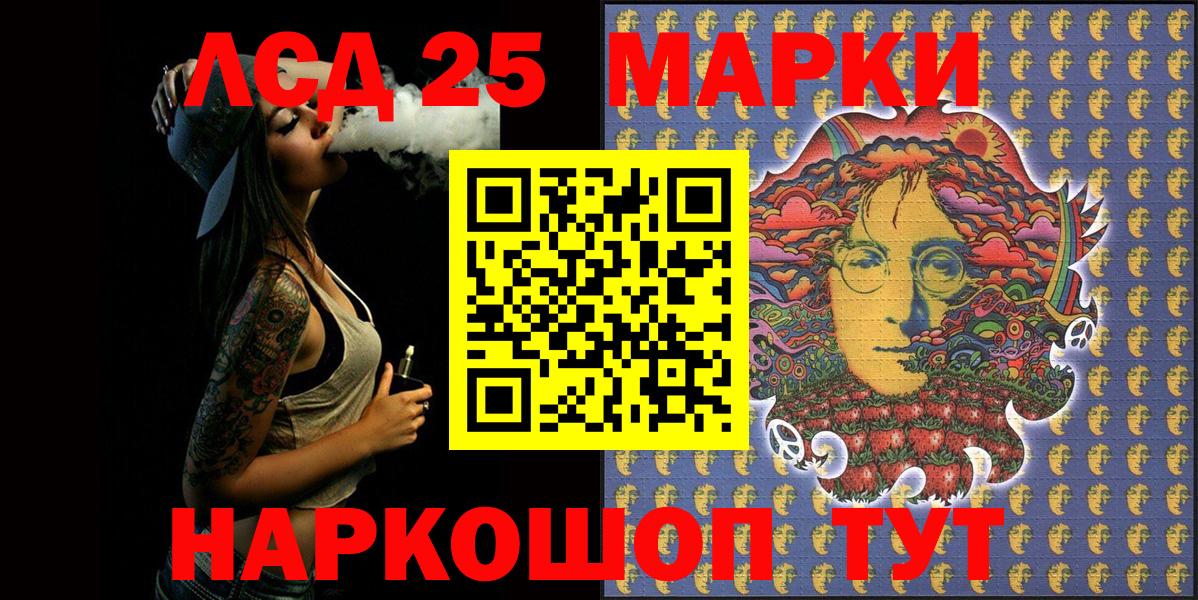 Джанкой  Наркотические марки 1,8мг  Вход с VPN 