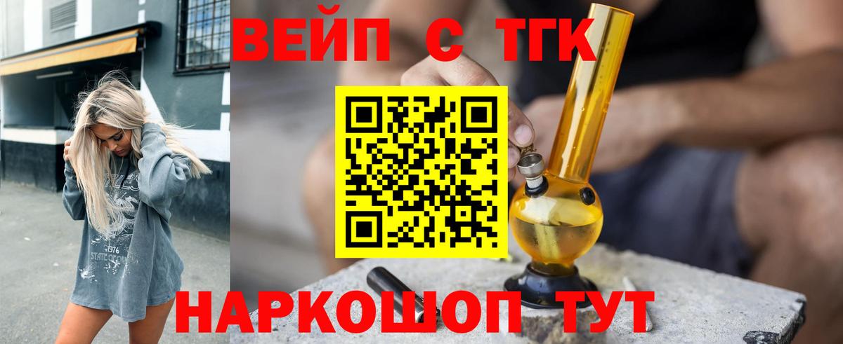 ТГК гашишное масло Джанкой
