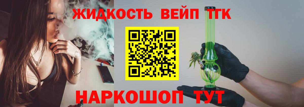 Джанкой  ТГК жижа  что такое наркотик  Вход с VPN 