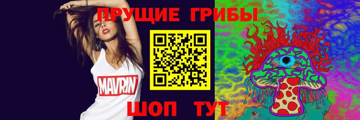 Галлюциногенные грибы Cubensis Джанкой