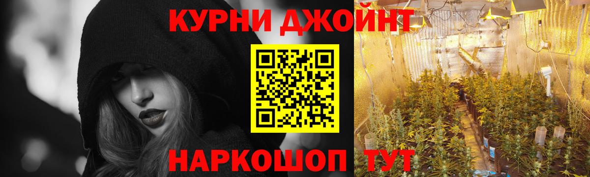 Каннабис марихуана Джанкой